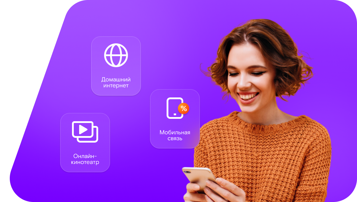 Промо-тарифы Ростелеком в&nbsp;хутор Чернецов (Ростовская область)